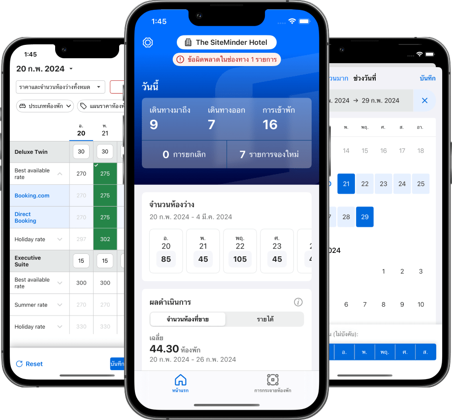 siteminder mobile app