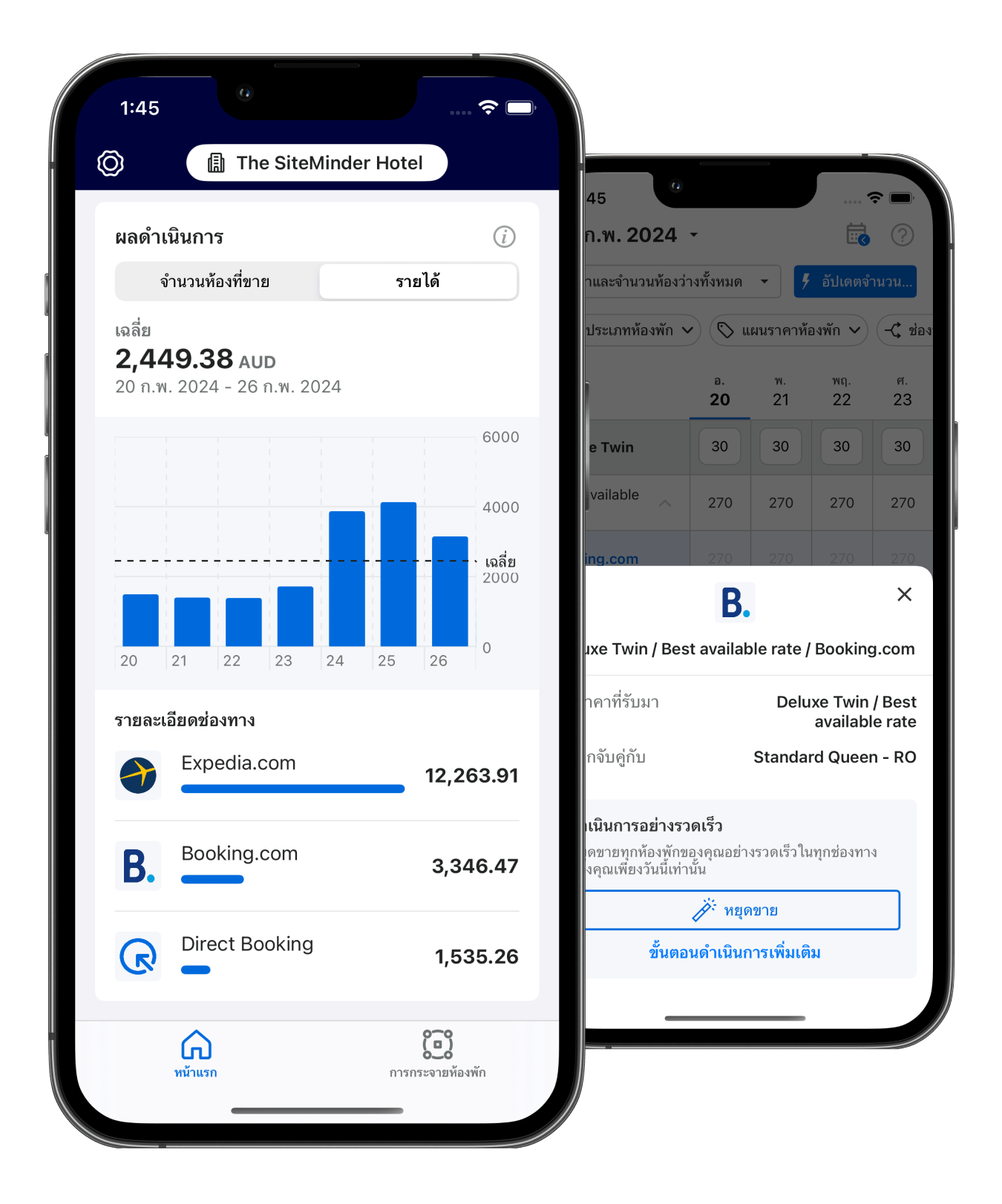 siteminder app